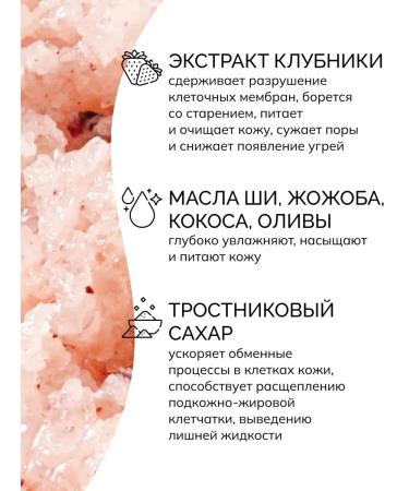 ScrubPlus Body sugar strawberry anti -cellulite - Buy Online on GoSupps.com