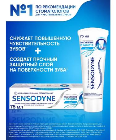 Toothpaste Sensodin Restoration and Protection 2 pcs - Buy Online on GoSupps.com