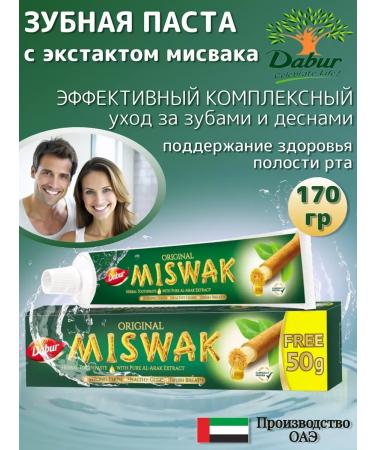 Toothpaste with Misvak extract 170 g