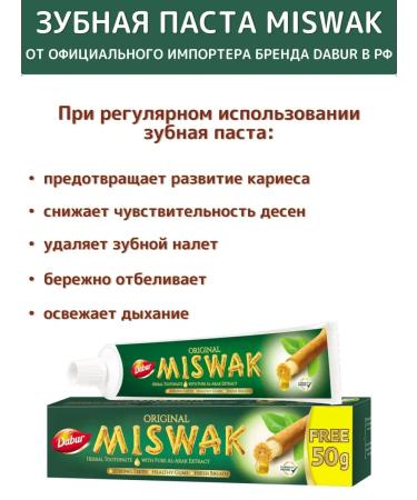 Toothpaste with Misvak extract 170 g - Buy Online on GoSupps.com