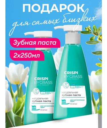 Crispi toothpaszer toothpaszer for sensitive teeth 2pcs