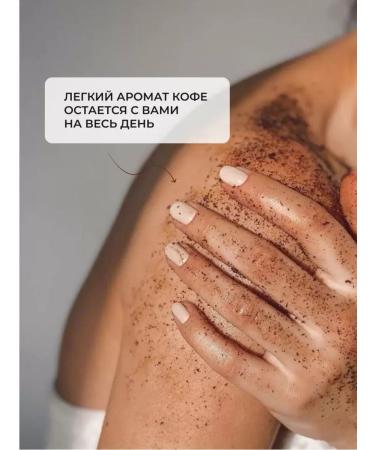 ScrubPlus Body scrub Coffee anti -cellulite with oils - Buy Online on GoSupps.com