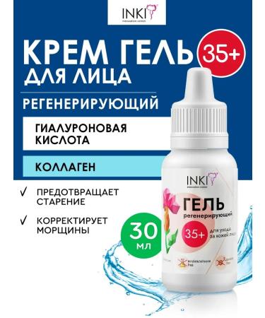 Face cream anti -aging gel from wrinkles nutrient 35+