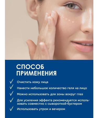 Face cream anti -aging gel from wrinkles nutrient 35+ - Buy Online on GoSupps.com