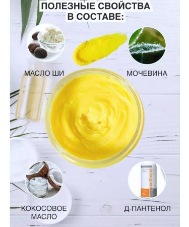 Cream wax from fractures for the legs and hands softening 1 pc - Buy Online on GoSupps.com