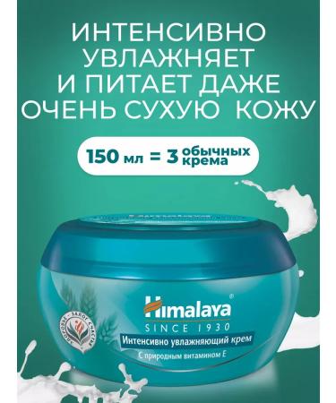 Cream for body and face moisturizer for very dry skin 2 pcs - Buy Online on GoSupps.com