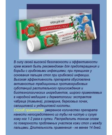 Antiseptic legs with thyme and rosemary - Buy Online on GoSupps.com
