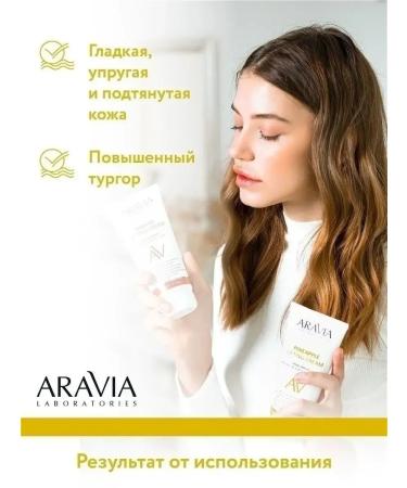 Lifting cream with pineapple extract and collagen 200 ml - Buy Online on GoSupps.com