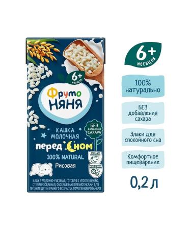 Frutonyanya Milk rice porridge before bedtime 200 ml 18pcs - Buy Online on GoSupps.com