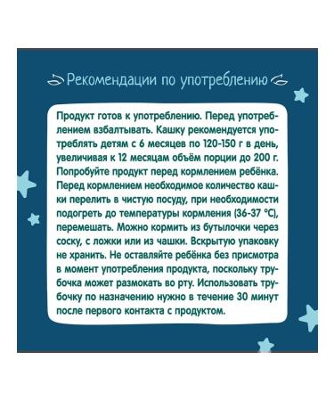 Frutonyanya Milk rice porridge before bedtime 200 ml 18pcs - Buy Online on GoSupps.com