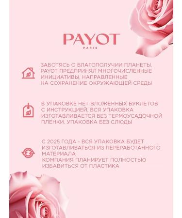 PAYOT Facial cream with collagen and peptides Roselft 50 ml - Buy Online on GoSupps.com