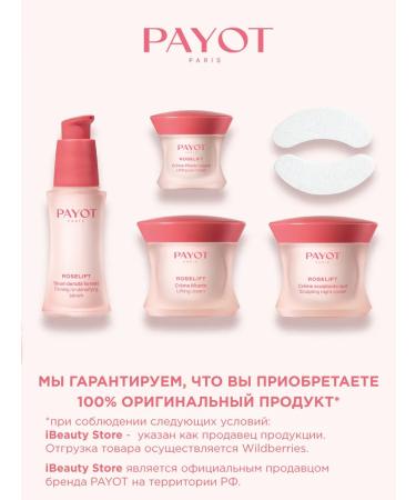 PAYOT Facial cream with collagen and peptides Roselft 50 ml - Buy Online on GoSupps.com