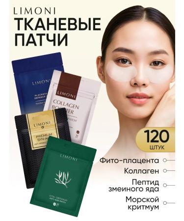 Limoni Korea's fabric patches for the eyes set 120 pcs