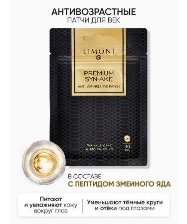 Limoni Korea's fabric patches for the eyes set 120 pcs - Buy Online on GoSupps.com