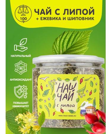 Linden tea in a jar of grass our tea 120g