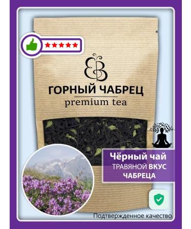 Leaf herbal tea with thyme soothing