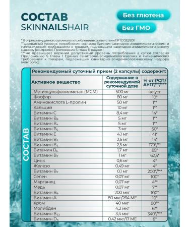 LIFE FORCE A set of vitamin complexes "Energy and Beauty" - Buy Online on GoSupps.com