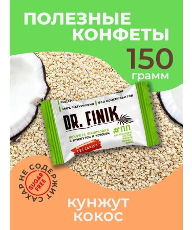 CandiePlus Bangs from dates with coconut and sesame seeds 150 g without sugar