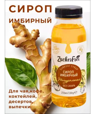 Ginger syrup without sugar natural 250ml