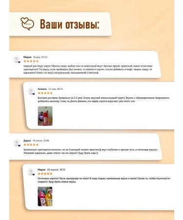 Syrup without sugar "Black Sea" with L-Carnitine 1 liter - Buy Online on GoSupps.com