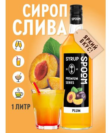 Plum syrup 1 l (for coffee and cocktails)