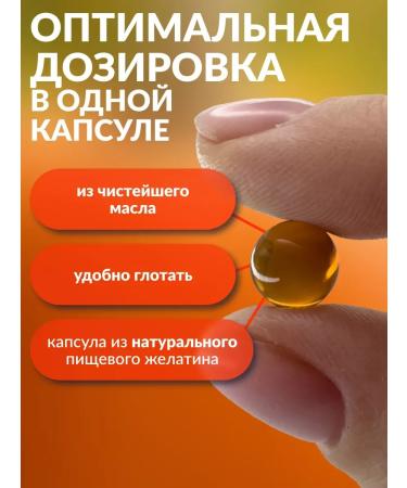 Oil in capsules for a healthy organism - Buy Online on GoSupps.com