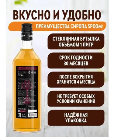 Pear syrup 1 l (for coffee and cocktails) - Buy Online on GoSupps.com