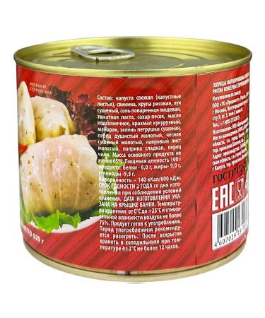 Cabbage rolls stuffed with meat and rice GOST 525 g - 2 pcs - Buy Online on GoSupps.com