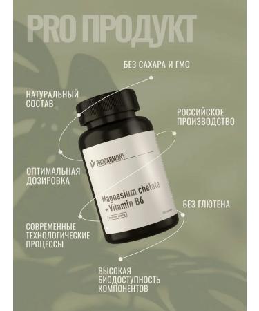PROHARMONY Magnesium Helat with vitamin B6 120 capsules - Buy Online on GoSupps.com