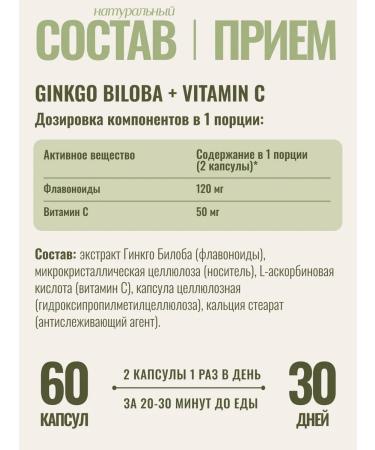 PROHARMONY Ginkgo biloba with vitamin C 60 capsules - Buy Online on GoSupps.com