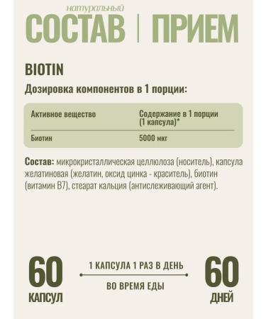 PROHARMONY Biotin (Biotin) 5000 hair vitamins 60 capsules - Buy Online on GoSupps.com