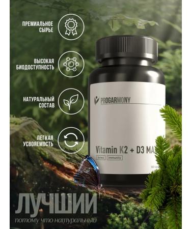 PROHARMONY Vitamin D3 5000 IM + K2 120 capsules - Buy Online on GoSupps.com
