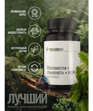 PROHARMONY MSM complex for joints and ligaments 90 capsules - Buy Online on GoSupps.com