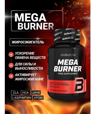 BioTechUSA Complex fat burner with L-carnitine 90 caps