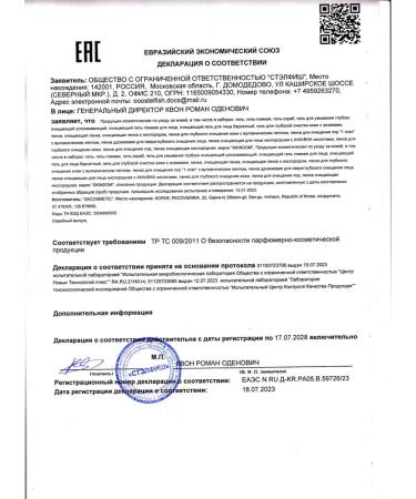 SKINDOM Gel-peeling for gentle care 150 ml - Buy Online on GoSupps.com