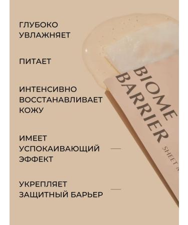 UIQ Facial face mask 1 pc moisturizing with probiotics - Buy Online on GoSupps.com