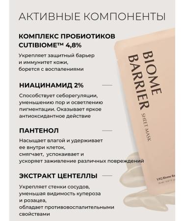 UIQ Facial face mask 1 pc moisturizing with probiotics - Buy Online on GoSupps.com