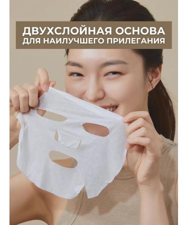 UIQ Facial face mask 1 pc moisturizing with probiotics - Buy Online on GoSupps.com