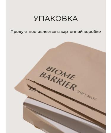 UIQ Facial face mask 1 pc moisturizing with probiotics - Buy Online on GoSupps.com