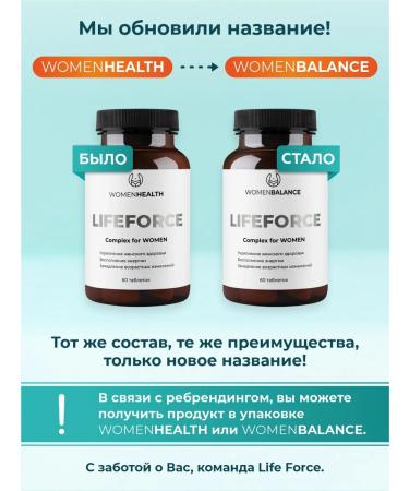 LIFE FORCE Set of vitamin complexes "Energy and Protection" - Buy Online on GoSupps.com