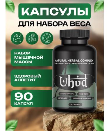 Capsules for gaining weight and body weight worst