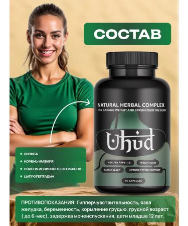 Capsules for gaining weight and body weight worst - Buy Online on GoSupps.com