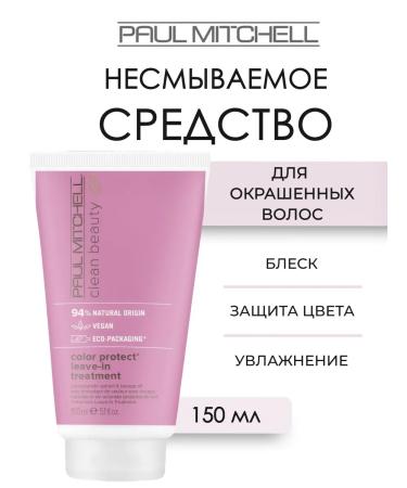 Paul Mitchell Clean Beauty Color Protect Inexceptable hair care 150 ml