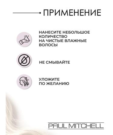 Paul Mitchell Clean Beauty Color Protect Inexceptable hair care 150 ml - Buy Online on GoSupps.com