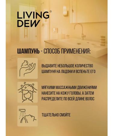 Living Dew Premium 2B1 shampoo and hair balm for oily and thin hair - Buy Online on GoSupps.com