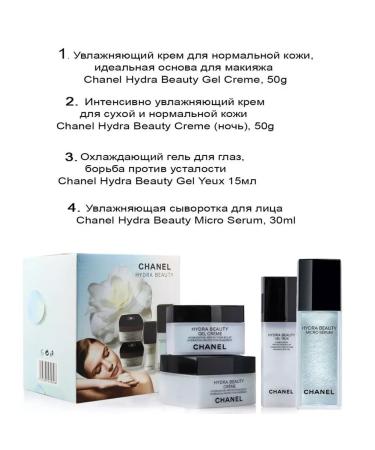 Chanel A set of faces for Hydra Beauty 4 in 1 - Buy Online on GoSupps.com
