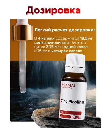 MIAMAI Zinc picolinate drop complex - Buy Online on GoSupps.com