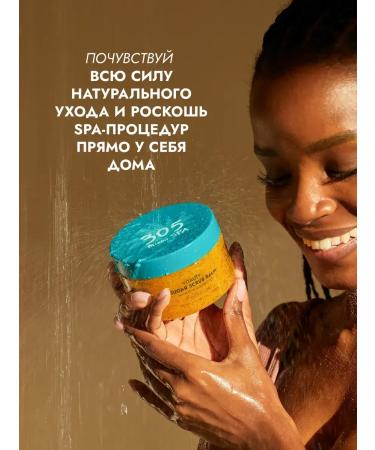 305 Miami SPA Sugar balm - a body for a body with magnesium salt - Buy Online on GoSupps.com