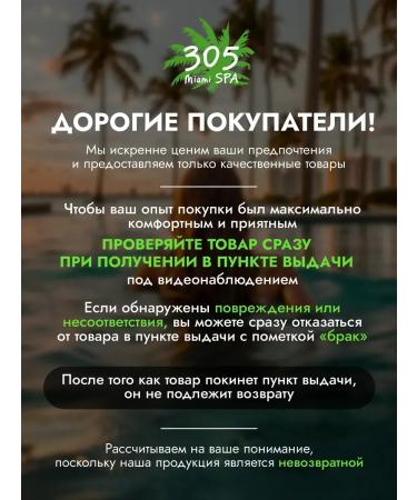 305 Miami SPA Sugar balm - a body for a body with magnesium salt - Buy Online on GoSupps.com