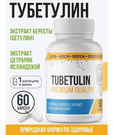 RichWay Tubetulin Icelandic moss from cough in capsules Betulin tube